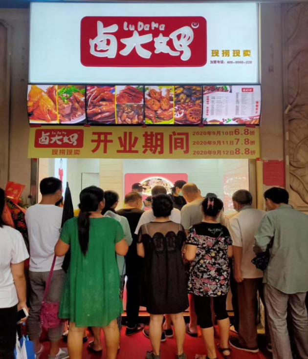 卤大妈现捞卤菜舌尖上的美味