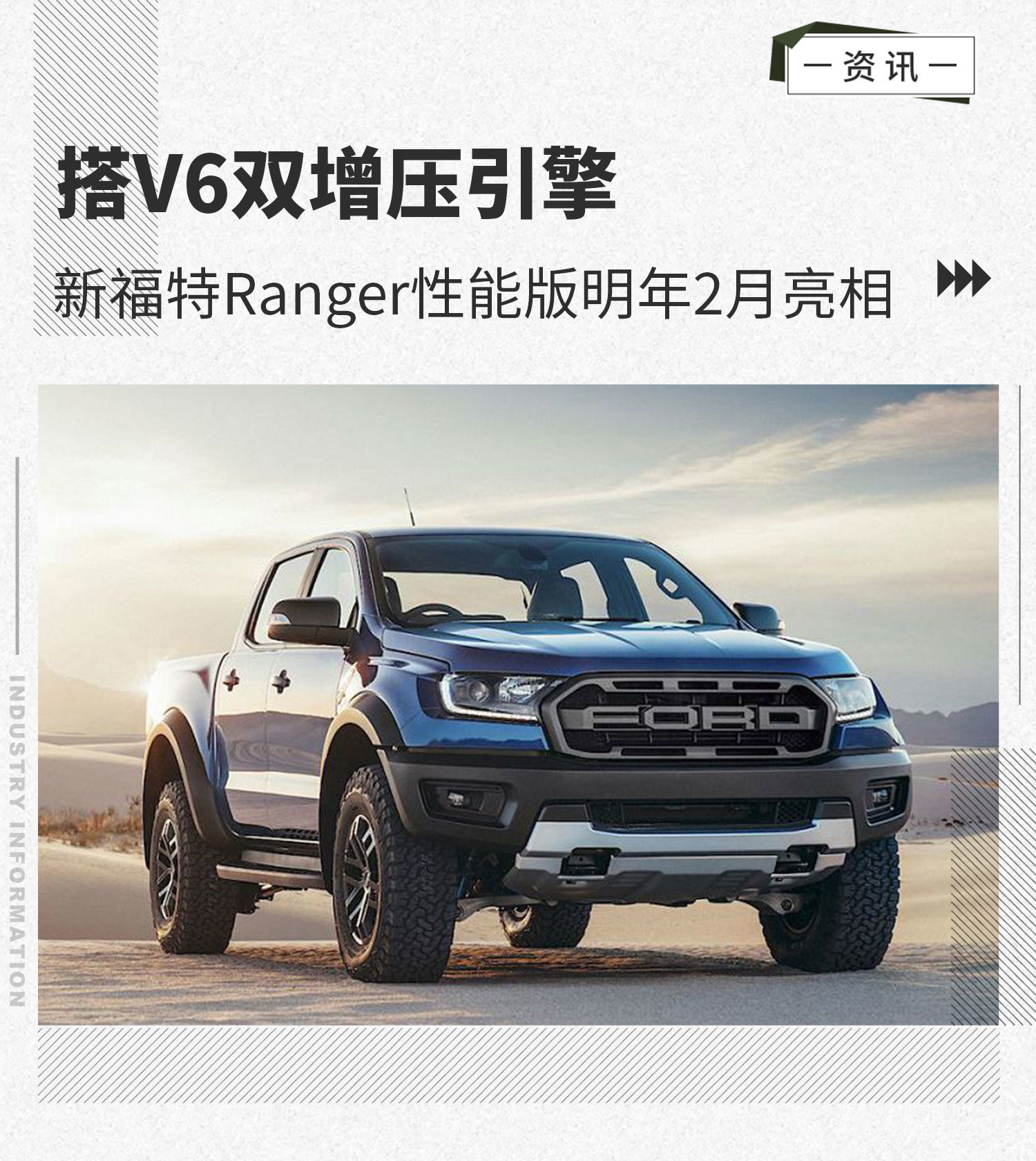 凤凰网汽车>全媒体>正文> 新款福特ranger raptor外观将采用大尺寸的