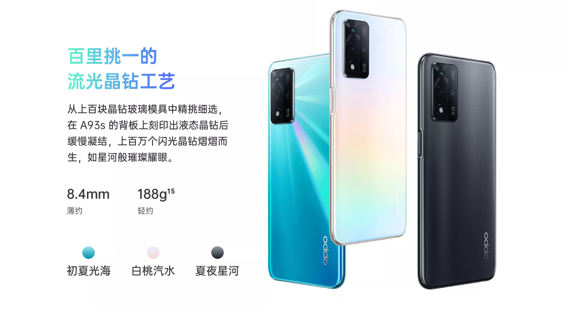 oppo a93s即将开售,可连续追剧16