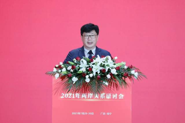 厦门大学台湾研究院战略与安全研究中心主任郑剑在2021年两岸关系研讨