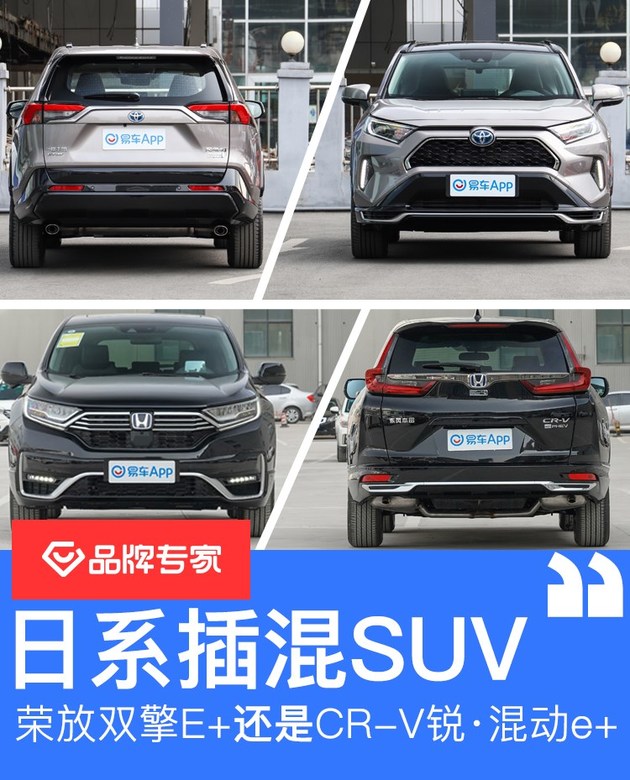 汽车>全媒体>正文> 易车原创前段时间,来自一汽丰田的荣放phev车型