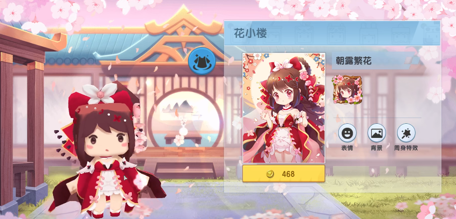 迷你世界换装皮肤只有花小楼灰姑娘不服白光莹下一款是我