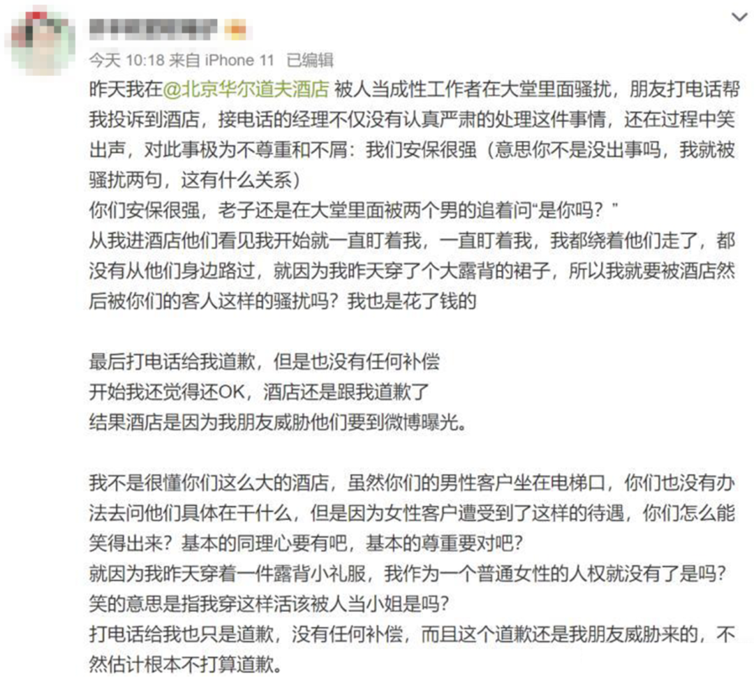 西安地铁事件:一个女性是如何被合谋扒光的