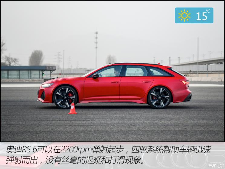 手心的红玫瑰 测试全新奥迪rs 6 avant