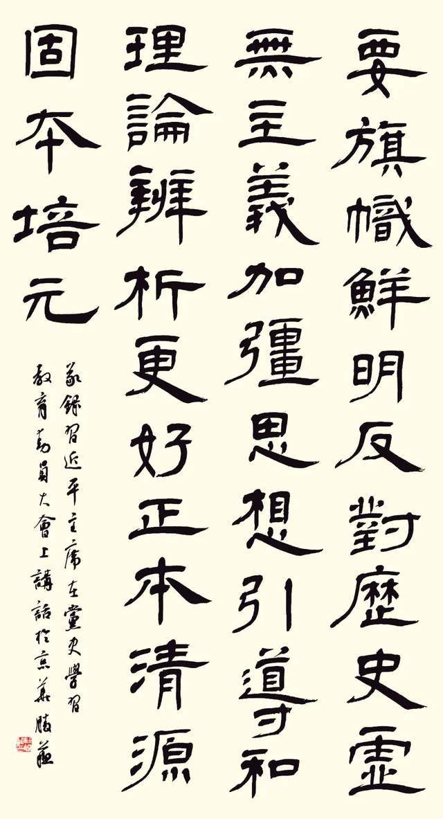 反对历史虚无主义,加强思想引导和理论辨析,更好正本清源,固本培元