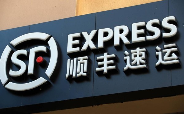快递小哥也能公费提升顺丰拟投5亿元推员工发展计划