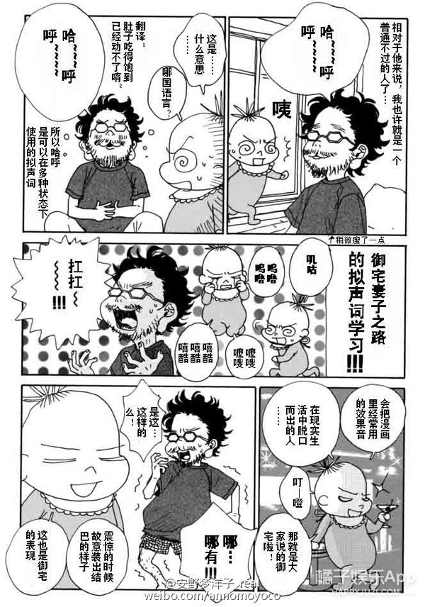 比划着超人的动作,喊着经典台词, 随时将漫画中的拟声词挂在嘴边