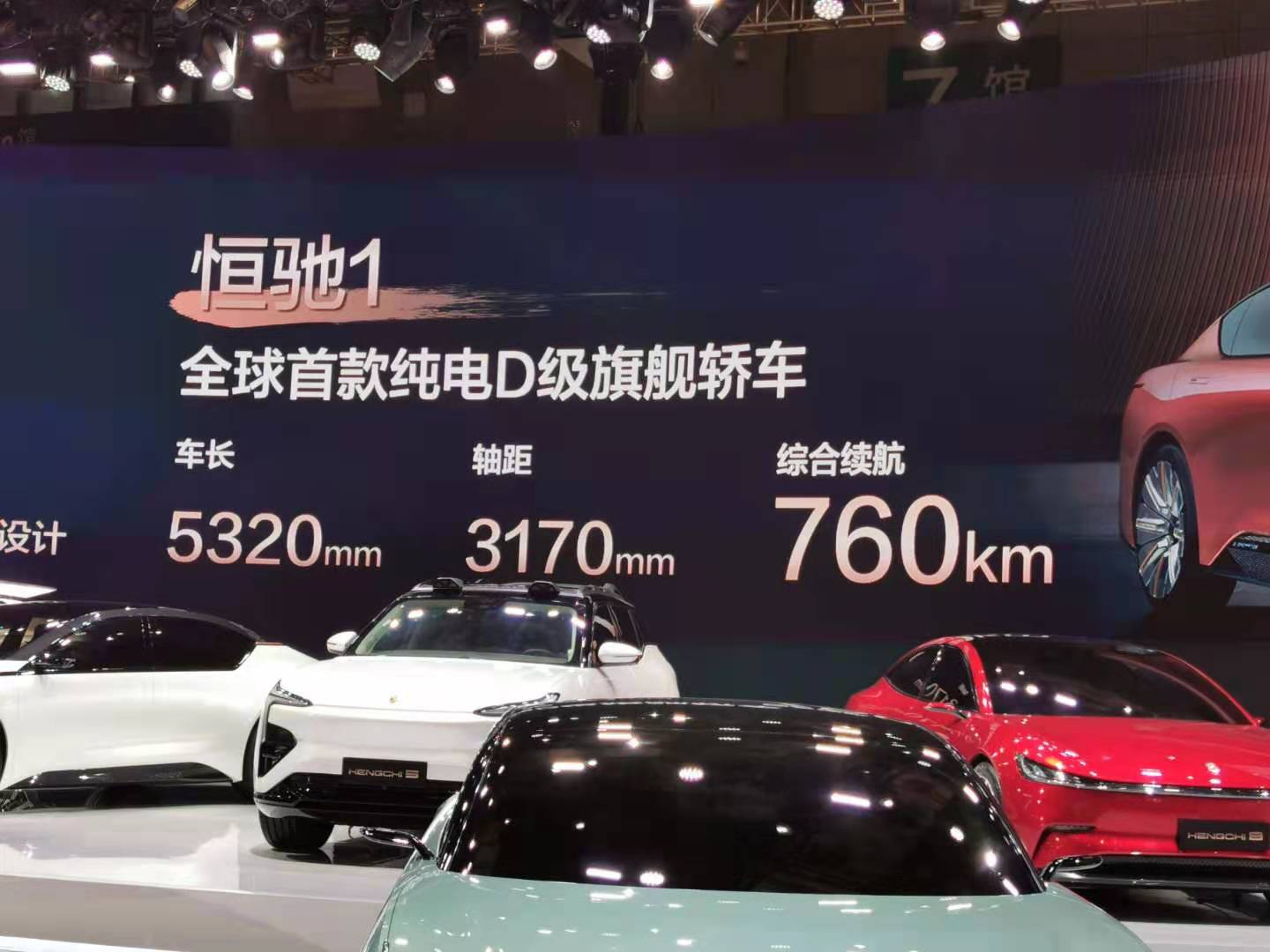 车长5030mm,轴距达3020mm,续航700km;恒驰4定位于纯电豪华大7座suv