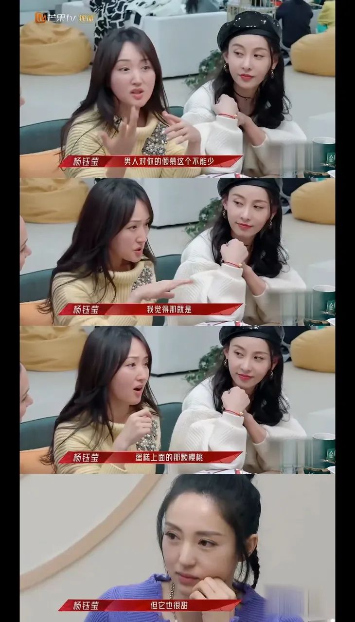 时尚></p></a>女人天下>正文> 杨钰莹还表达了一层不一样的观点,