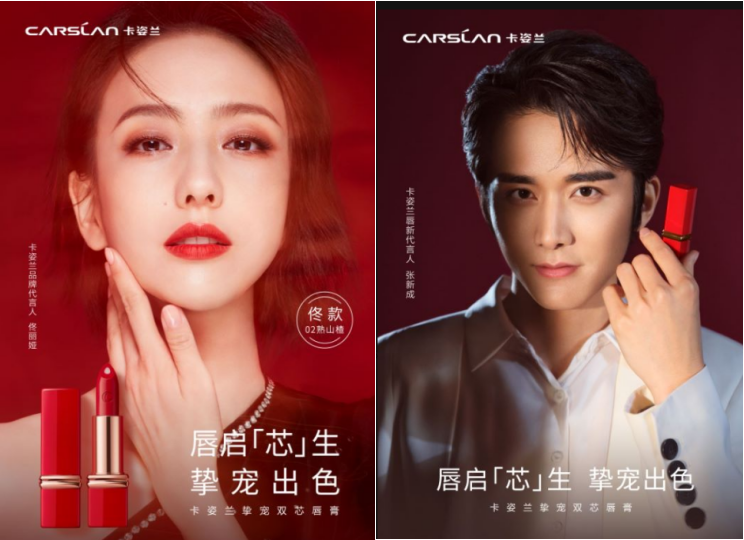 守护女性力量 予你双「芯」宠爱 卡姿兰第四代挚宠双芯唇膏焕新登场