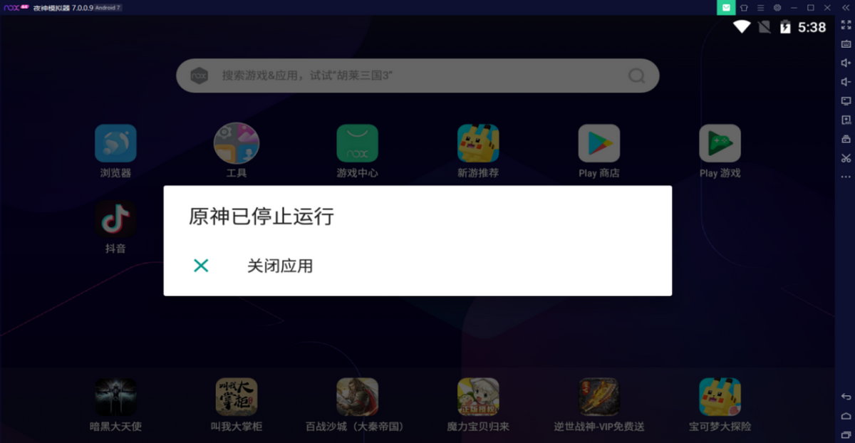 手机模拟器注册已经达到上限怎么办