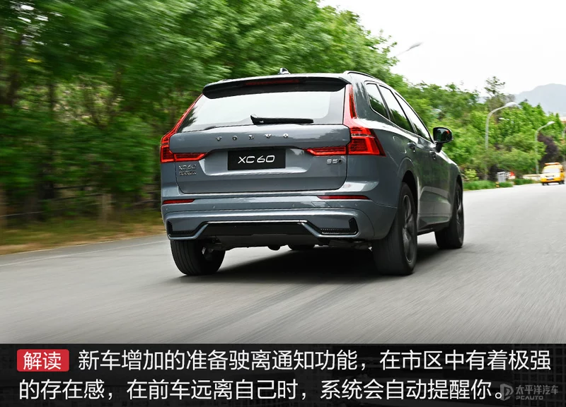 还能在新款xc60上实现为后轴调用100%动力的硬件能力,这对于一款suv来