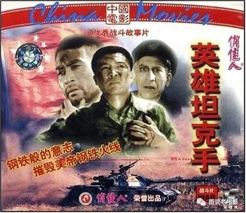 观《长津湖》:回味10部抗美援朝经典电影