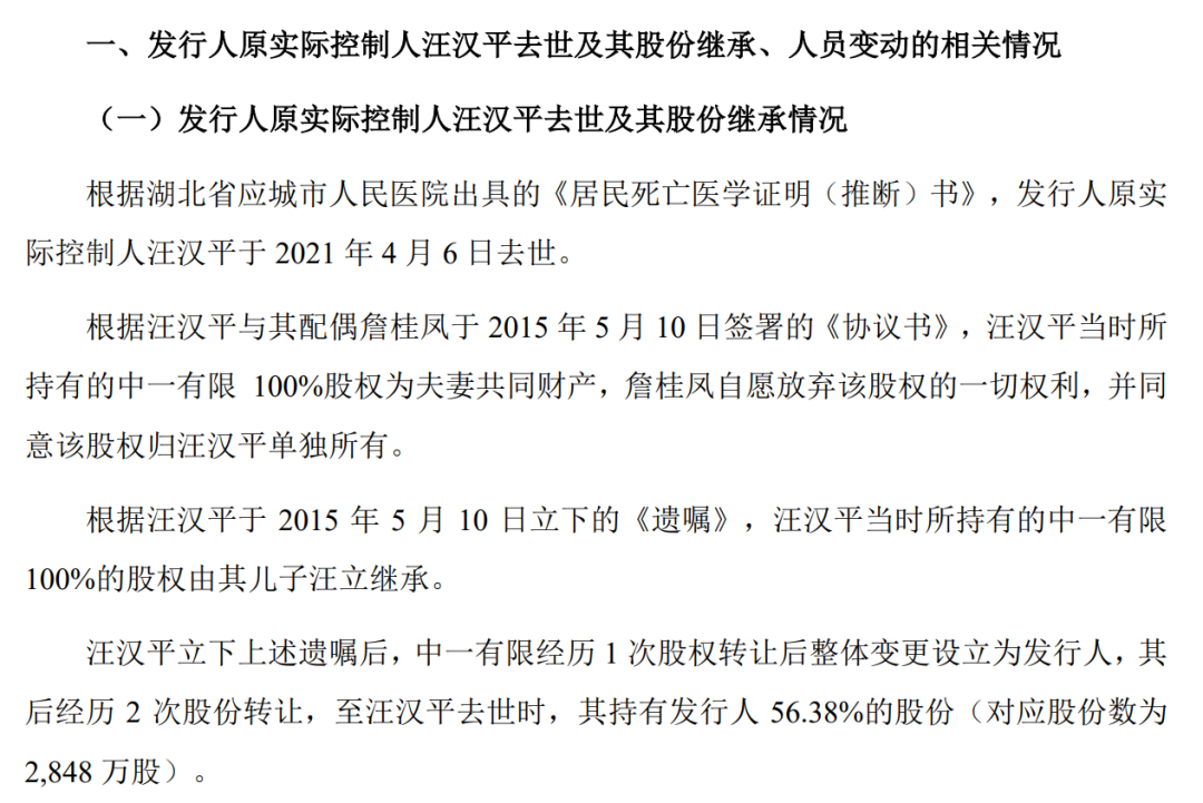 透露:根据湖北省应城市人民医院出具的《居民死亡医学证明(推断)书》