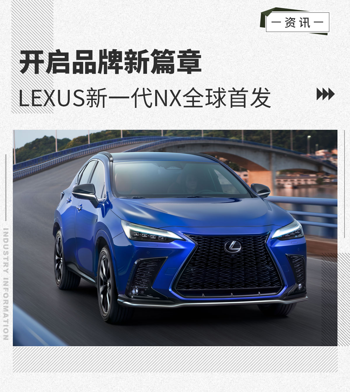 正式宣布中型豪华suv全新一代nx全球首发,也是lexus雷克萨斯品牌进入