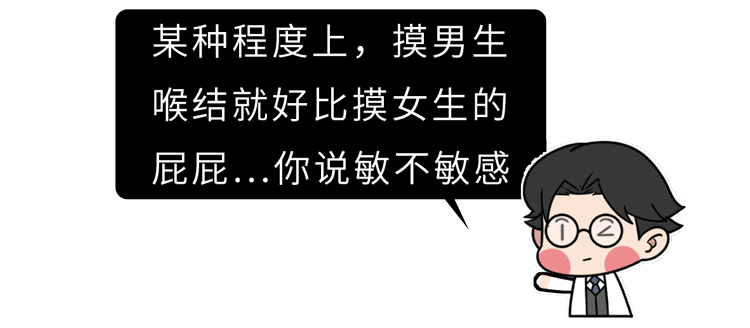 男生最怕女生碰这个部位不是你想的那里