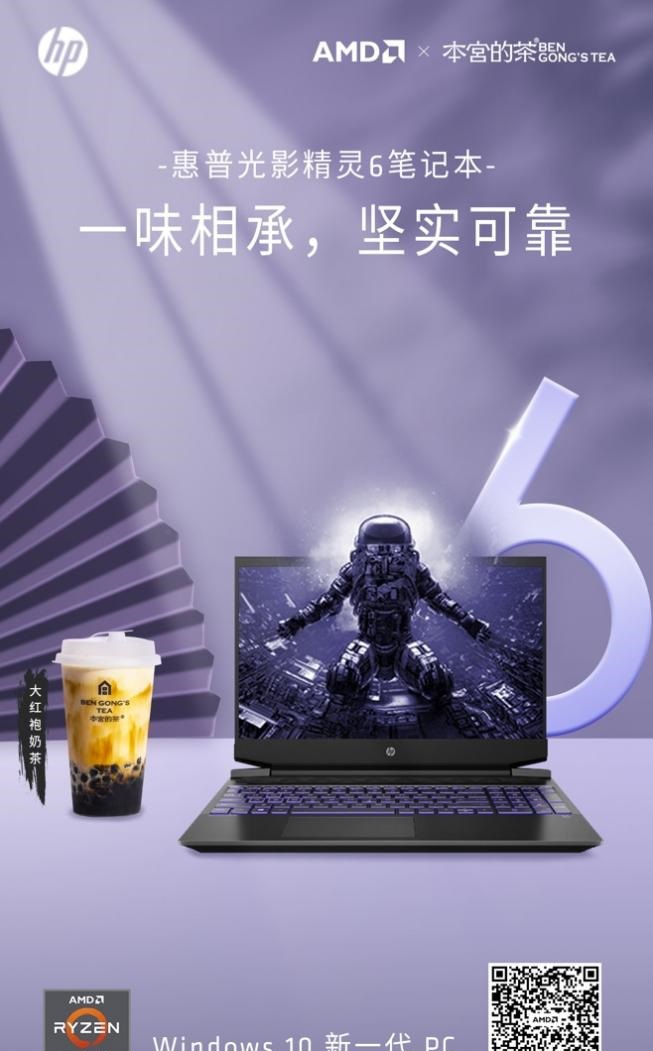 惠普光影精灵配备了 amd 锐龙   5600h,6 核    线程,还搭载了 gtx