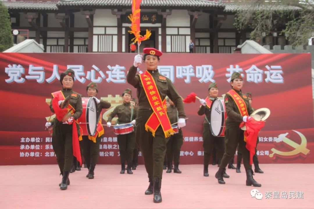 喜迎建党一百年——民建秦皇岛市海港区委举办"党与人民同呼吸 心连心