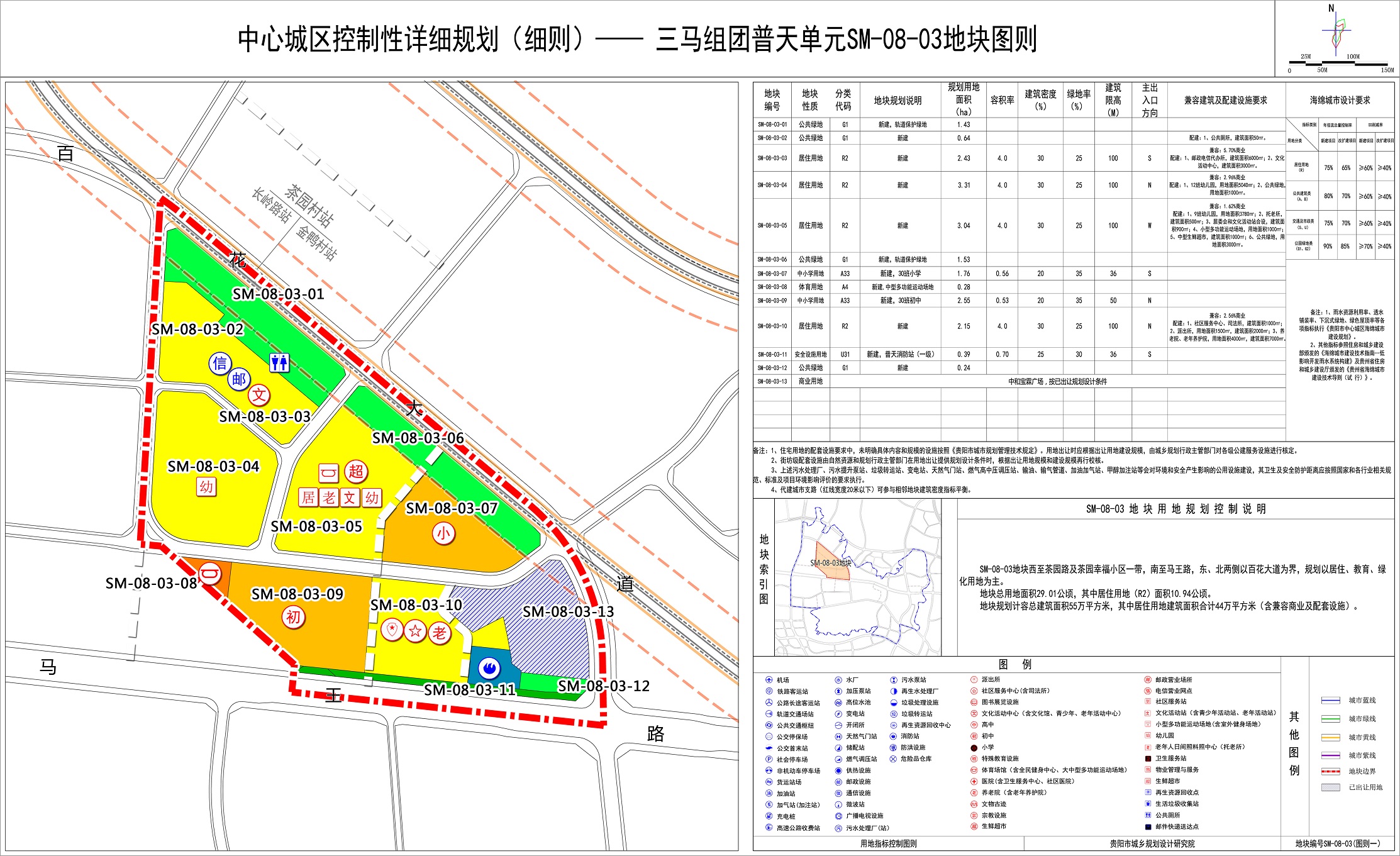 三马普天单元5地块规划出炉!涉及居住,人大附属学校等用地