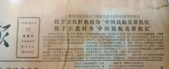 卓长仁劫机潜逃台湾 又犯劫杀命案终被毙