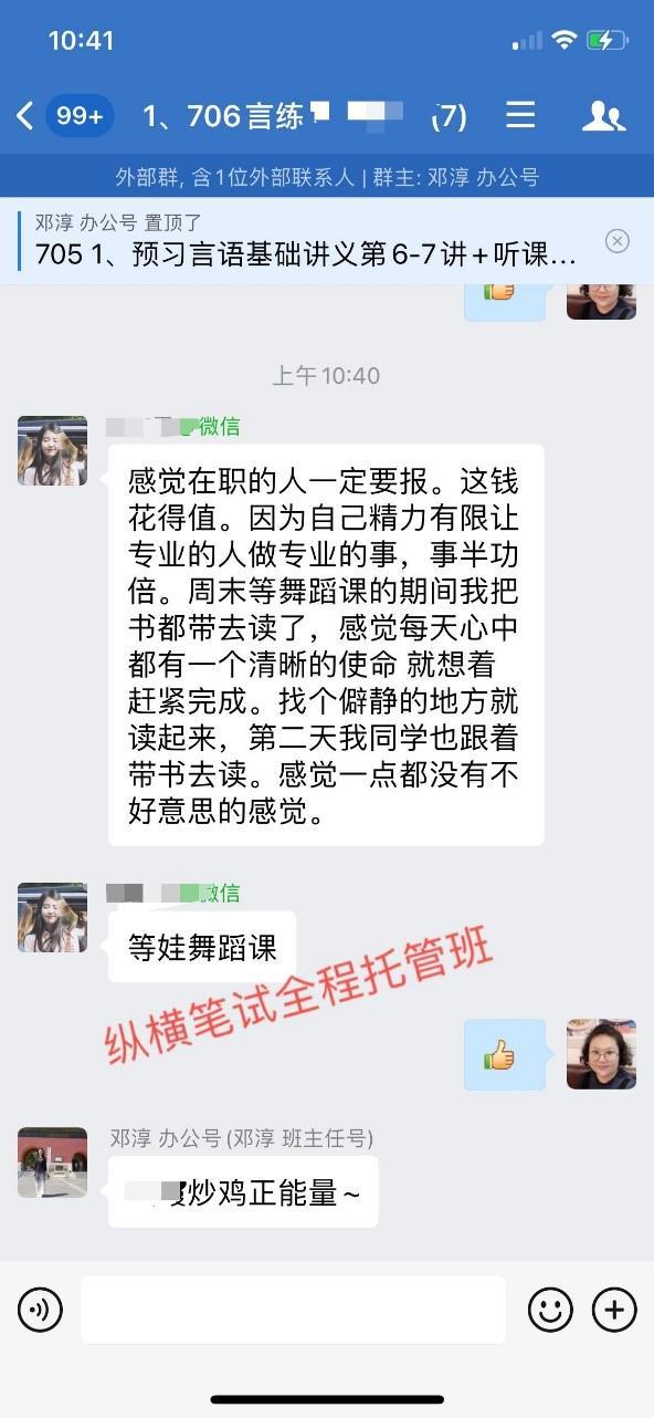 邓淳老师说为什么纵横公考的托管班能带你提分