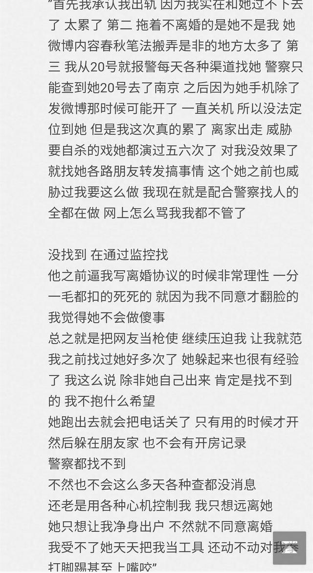 博主月逝水孕期自杀未遂!不堪屡遭出轨背叛,老公与小三真容曝光