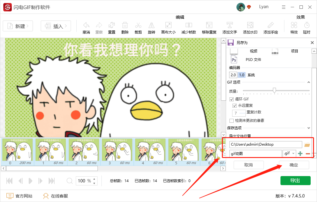 gif动态图怎么制作,如何修改gif动态图片__凤凰网