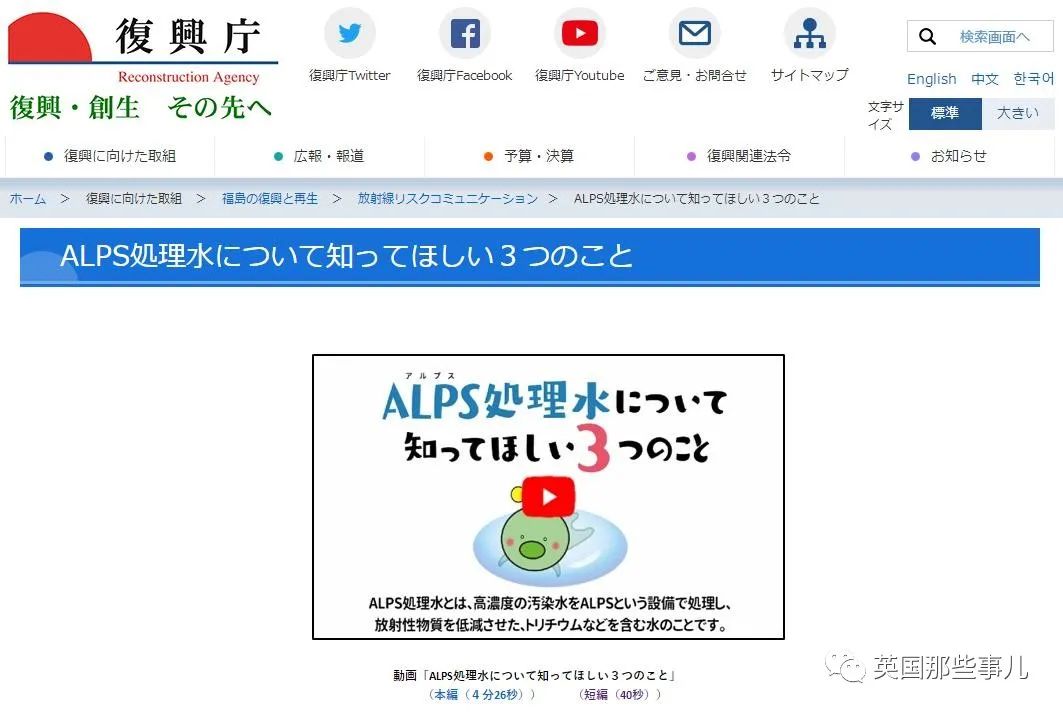 日本给核废水放射元素做了个萌系吉祥物,借此宣传废水