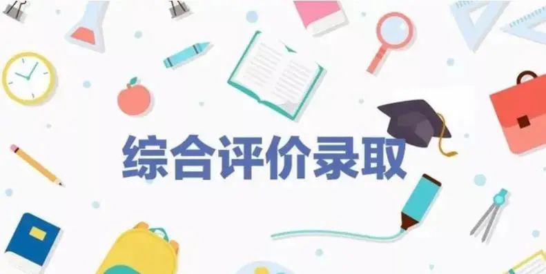 一书提供的信息,上海综合评价批次计划录取人数2242人,与去年持平