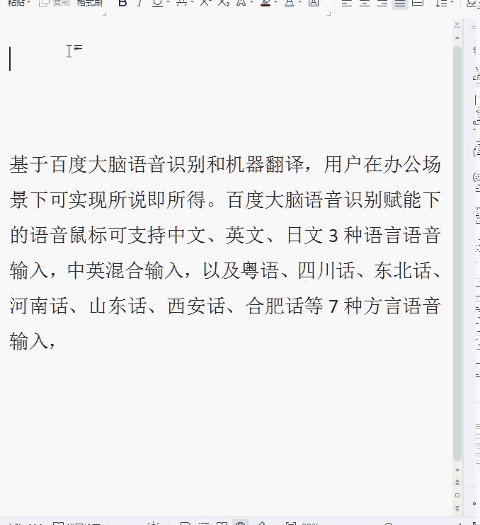 罗技voice无线鼠标评测:ai语音识别,鼠标输入比键盘还好用