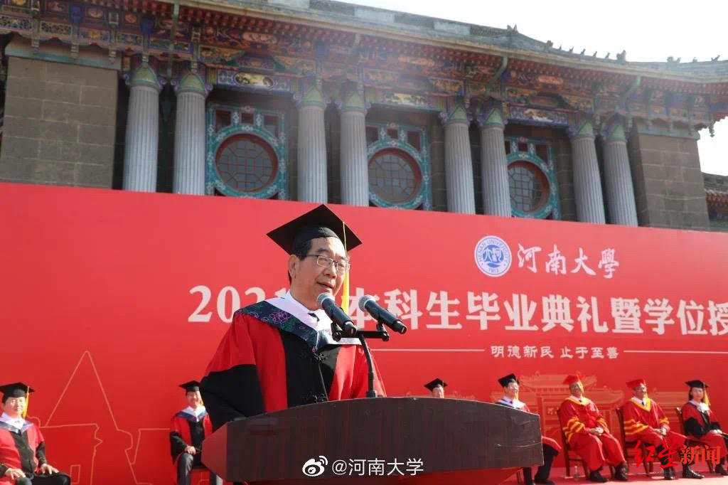 河南大学欧亚学院学位证书 凤凰网