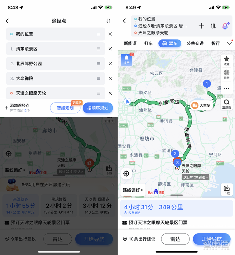 对于驾驶场景,百度地图可以立体还原现实世界中复杂的车道信息,还能