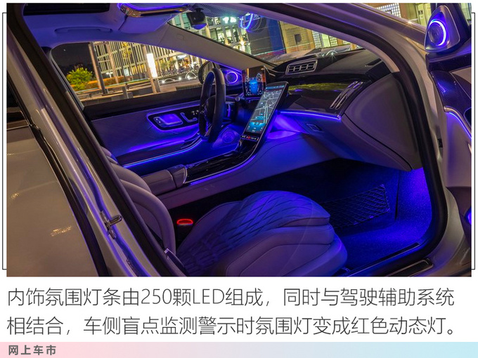 外观气场依旧强大,内饰氛围更加豪华;梅赛德斯-奔驰全新一代s级亮点