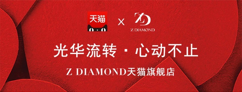 zdiamond正式入驻天猫商城焕新定义可持续高级珠宝