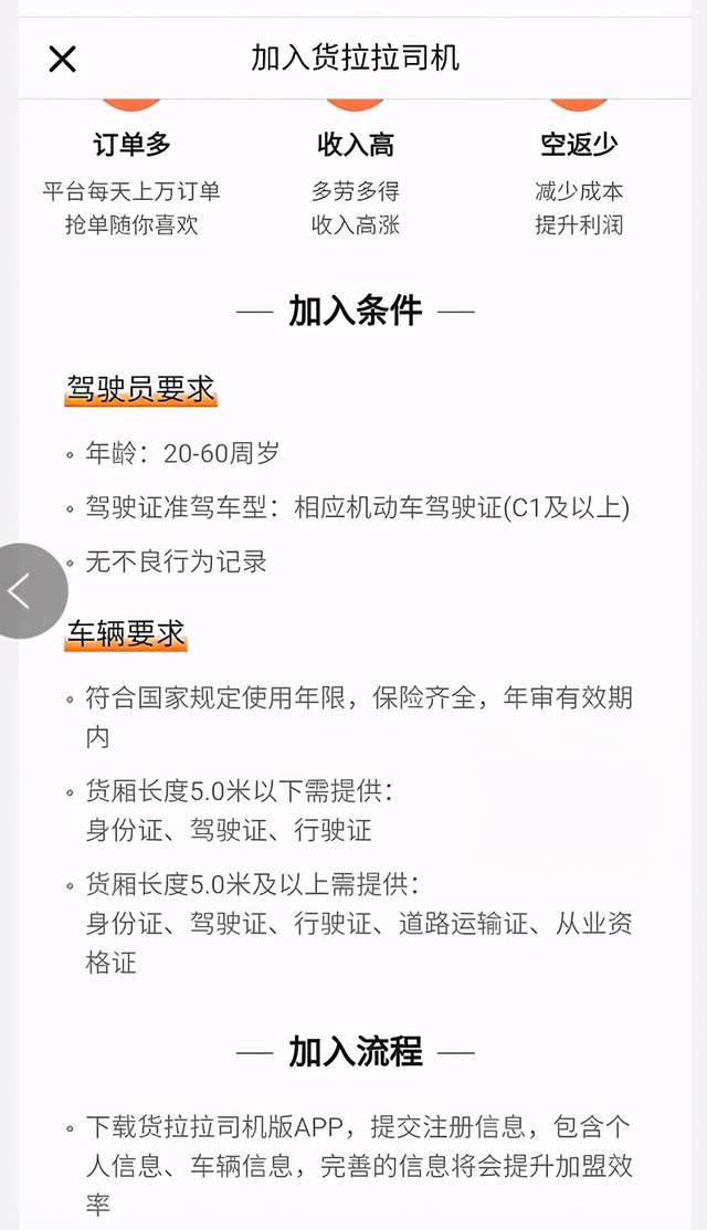 哈啰出行注册司机条件要求是什么呢 哈啰出行注册司机条件要求是什么呢