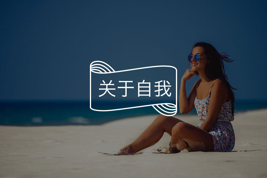 为什么改变的总是我这不公平