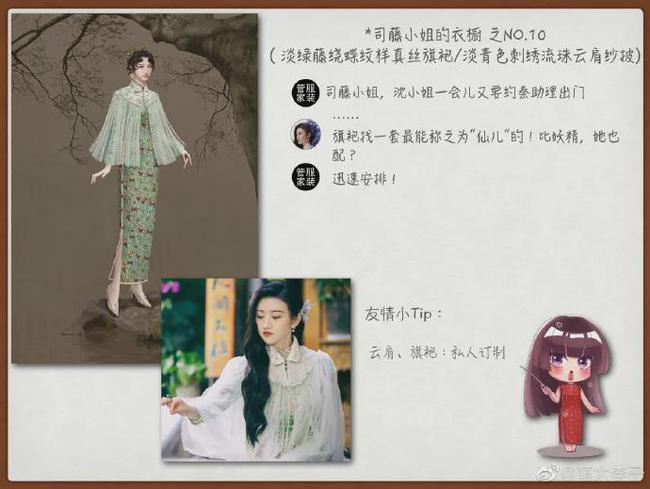 景甜在《司藤》的造型是李萌做的,这位造型师还有很多