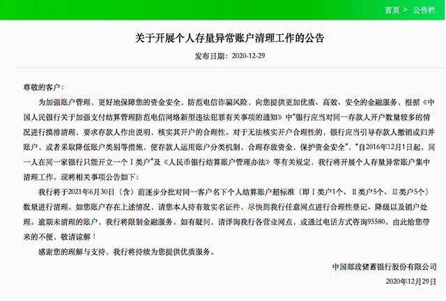 银监会能查询注销银行卡流水 凤凰网