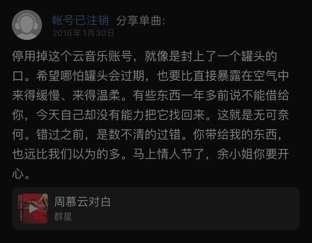 这号不用了有缘再见