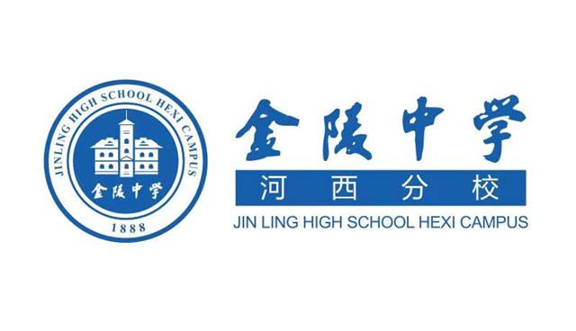 南京市金陵中学河西分校国际部最美国际部迎来2021录取丰收季