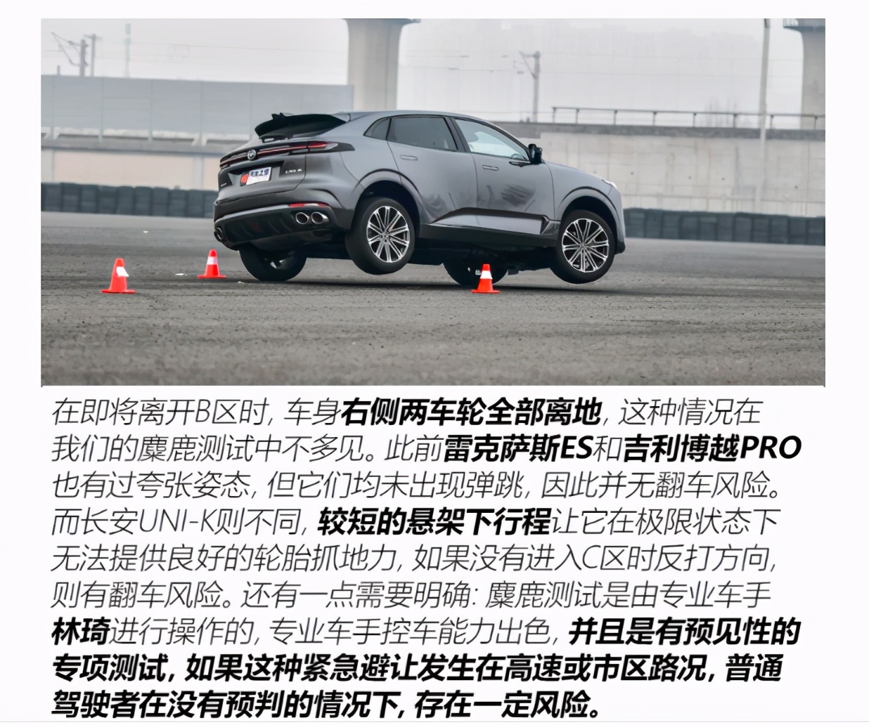 老司机深度解析麋鹿测试!长安uni-k到底值不值得?