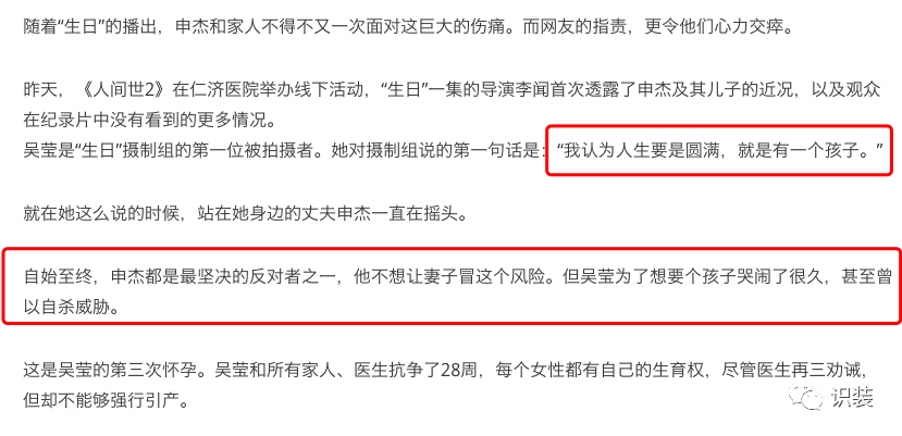 得了癌症也要为丈夫生个孩子,这样的爱是伟大吗?