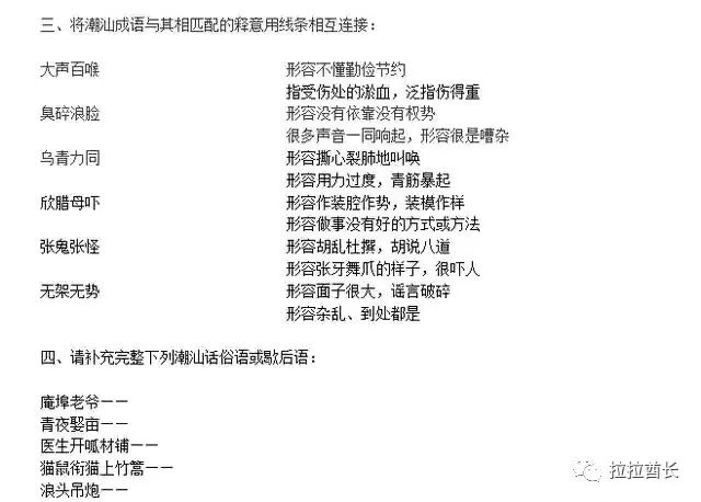 潮汕 潮汕方言中那些既雅又俗的词汇你都知道了多少 凤凰网