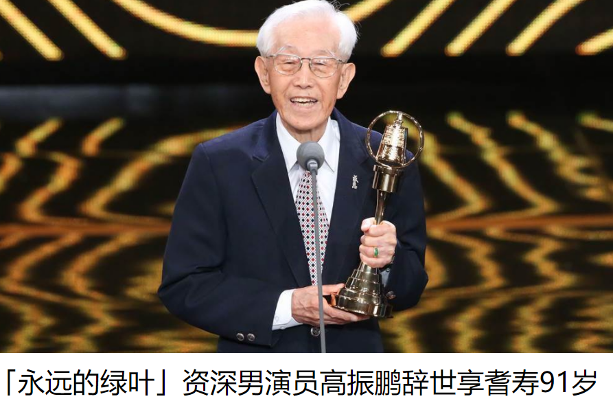 打开凤凰新闻,查看更多高清图片作为资深的男演员,高振鹏演戏时间