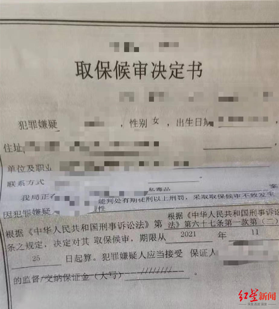 癫痫患儿家属直邮购买管制药品涉嫌走私毒品被取保候审