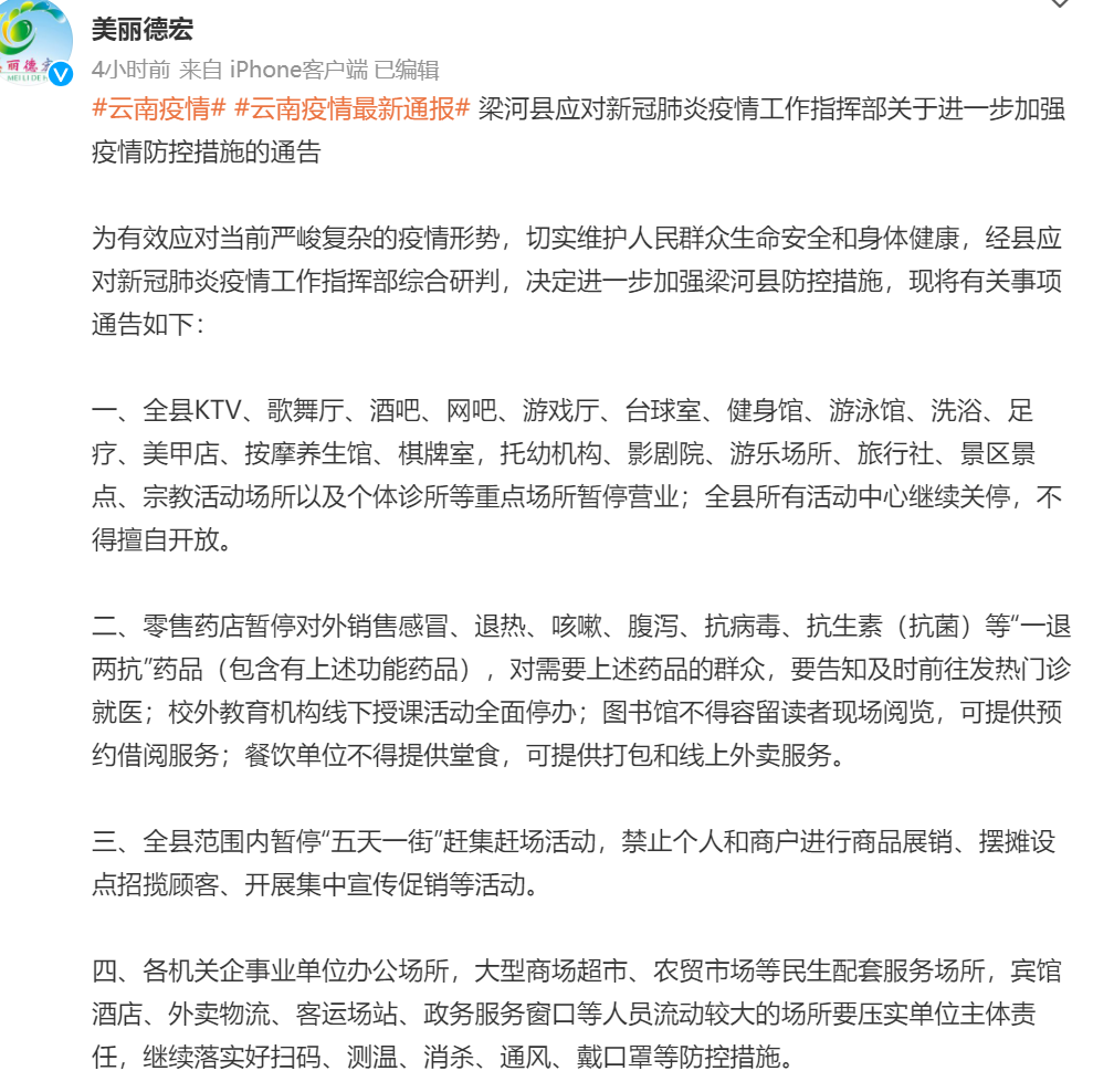 云南瑞丽新增12例本土确诊病例,比利时90岁老妪感染两种变异毒株