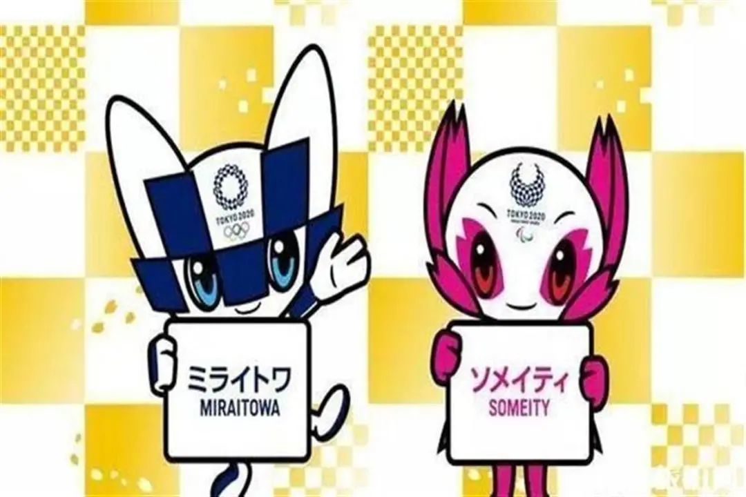 东京奥运会吉祥物名称公布吉祥物寓意永远的未来