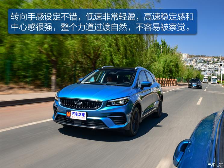 吉利汽车 帝豪s 2021款 1.4t cvt旗舰型