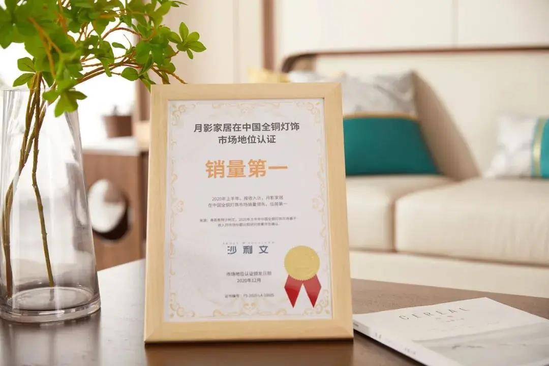 月影灯饰为何频频获得行业大奖?