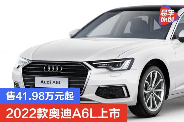 作为年度改款车型,2022款奥迪a6l依然提供优雅型和动感型两种外观风格